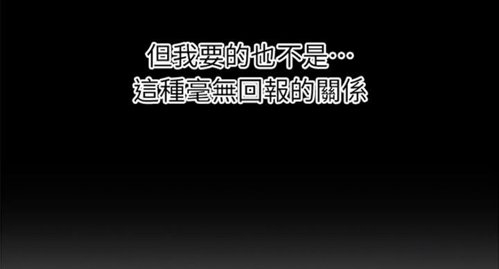 《我是网红》漫画最新章节第42话免费下拉式在线观看章节第【4】张图片