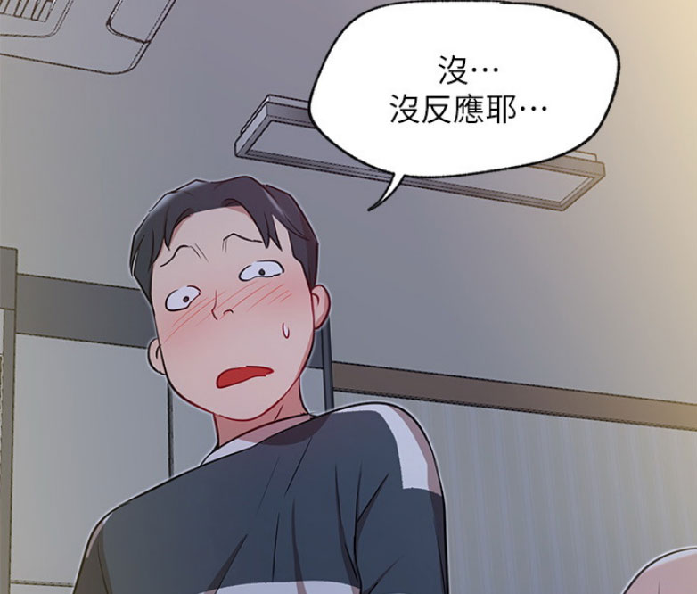 《我是网红》漫画最新章节第24话免费下拉式在线观看章节第【23】张图片