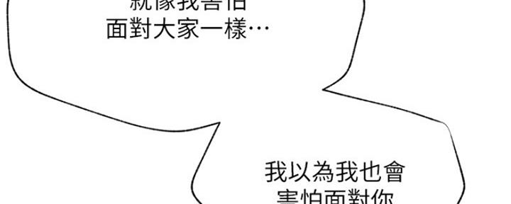 《我是网红》漫画最新章节第86话免费下拉式在线观看章节第【39】张图片