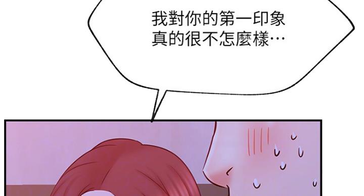 《我是网红》漫画最新章节第54话免费下拉式在线观看章节第【123】张图片