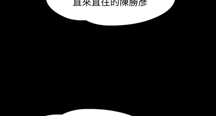 《教授的坠落》漫画最新章节第40话免费下拉式在线观看章节第【105】张图片