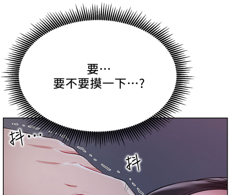 《我是网红》漫画最新章节第24话免费下拉式在线观看章节第【40】张图片