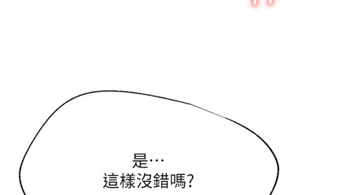 《我是网红》漫画最新章节第54话免费下拉式在线观看章节第【59】张图片