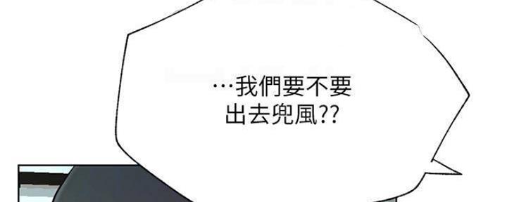 《我是网红》漫画最新章节第77话免费下拉式在线观看章节第【32】张图片