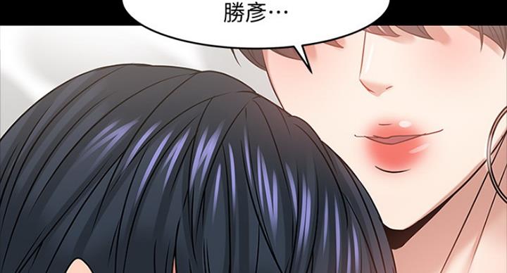 《教授的坠落》漫画最新章节第70话免费下拉式在线观看章节第【3】张图片