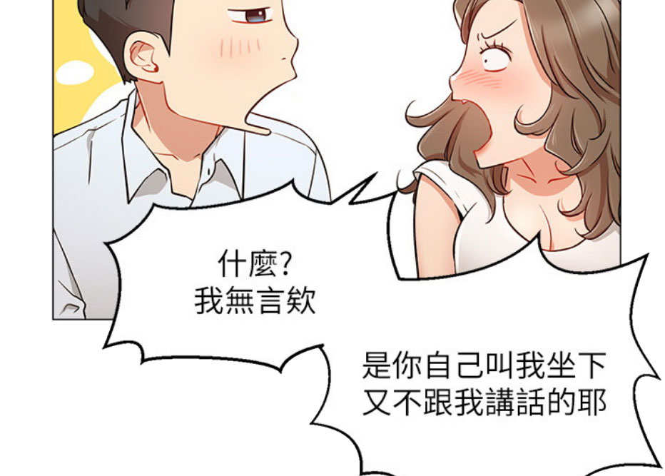 《我是网红》漫画最新章节第9话免费下拉式在线观看章节第【84】张图片