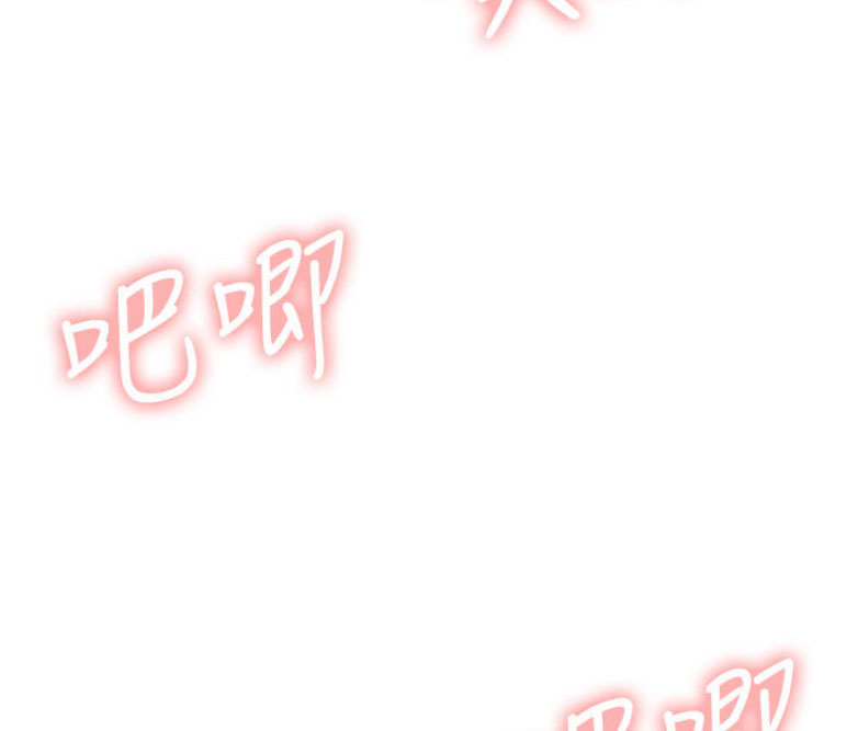 《我是网红》漫画最新章节第33话免费下拉式在线观看章节第【44】张图片