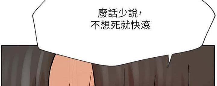 《我是网红》漫画最新章节第80话免费下拉式在线观看章节第【133】张图片