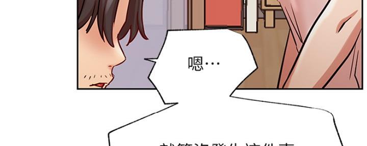 《我是网红》漫画最新章节第84话免费下拉式在线观看章节第【86】张图片