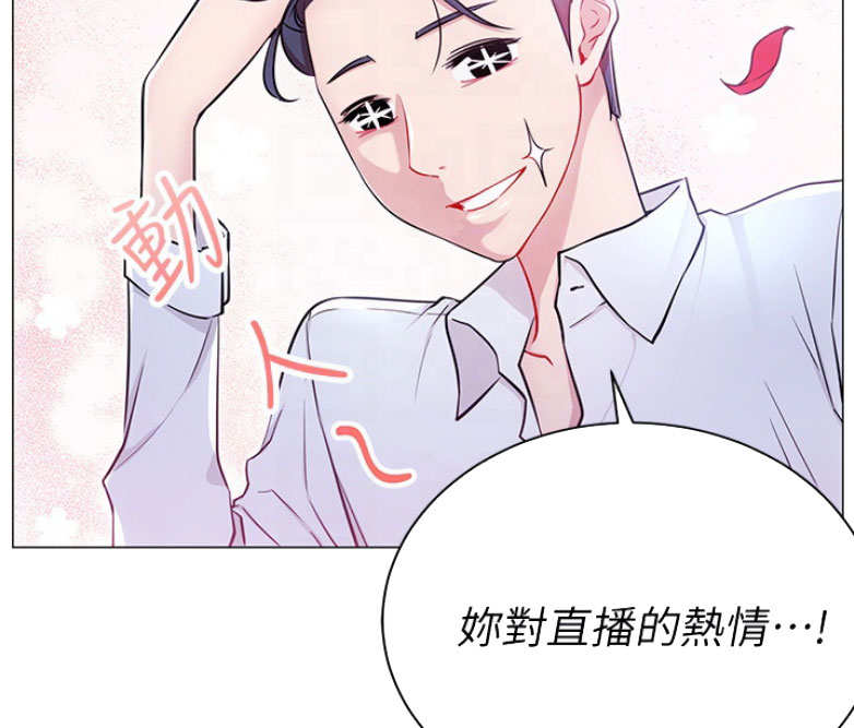 《我是网红》漫画最新章节第6话免费下拉式在线观看章节第【36】张图片