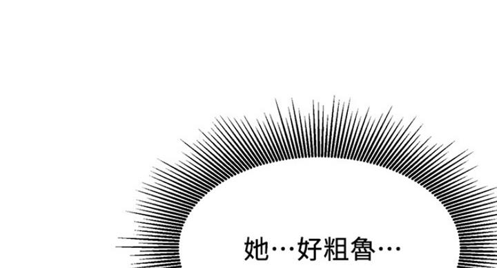 《我是网红》漫画最新章节第51话免费下拉式在线观看章节第【39】张图片