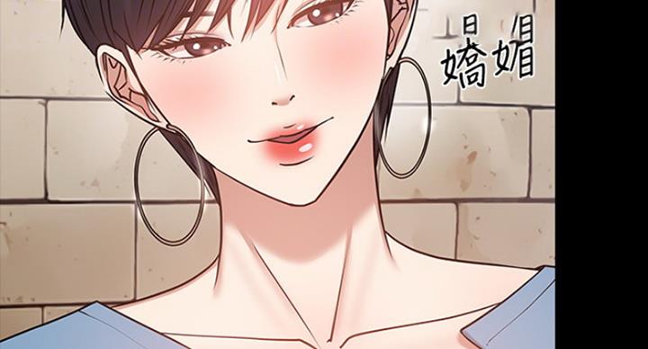 《教授的坠落》漫画最新章节第70话免费下拉式在线观看章节第【122】张图片