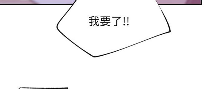 《我是网红》漫画最新章节第41话免费下拉式在线观看章节第【93】张图片