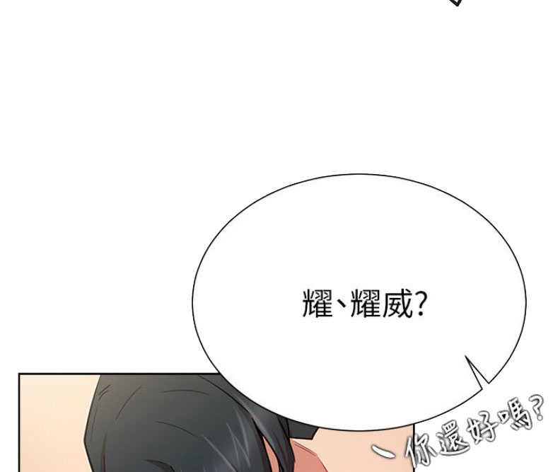 《我是网红》漫画最新章节第28话免费下拉式在线观看章节第【30】张图片