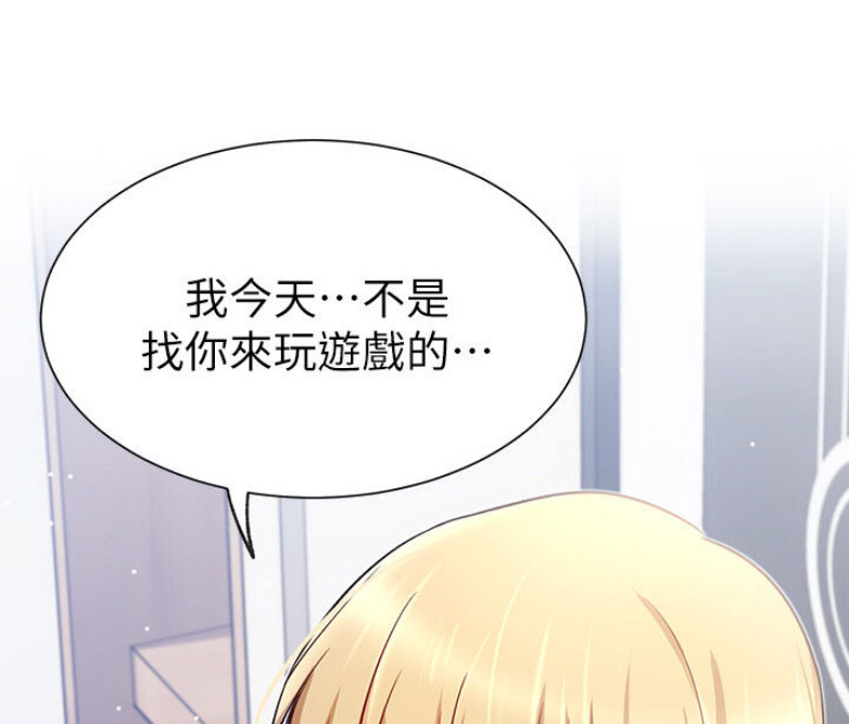 《我是网红》漫画最新章节第26话免费下拉式在线观看章节第【78】张图片