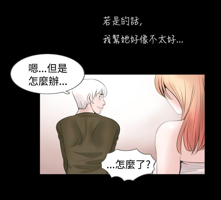 《真假姐弟》漫画最新章节第39话免费下拉式在线观看章节第【5】张图片