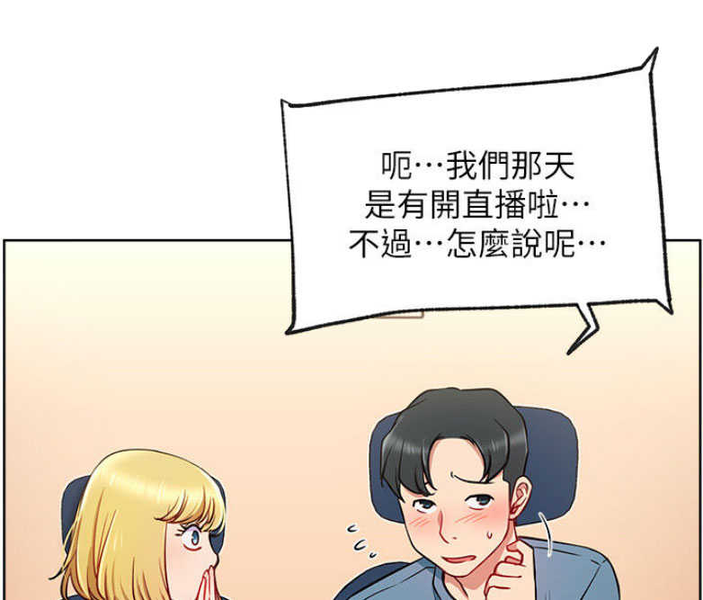 《我是网红》漫画最新章节第28话免费下拉式在线观看章节第【8】张图片