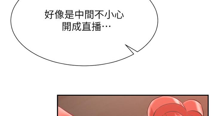 《我是网红》漫画最新章节第59话免费下拉式在线观看章节第【33】张图片