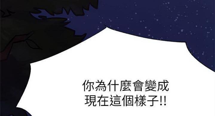 《我是网红》漫画最新章节第68话免费下拉式在线观看章节第【30】张图片