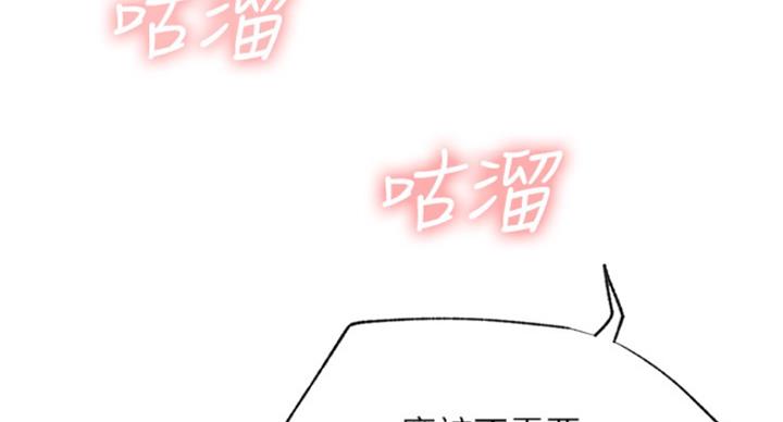 《我是网红》漫画最新章节第61话免费下拉式在线观看章节第【9】张图片