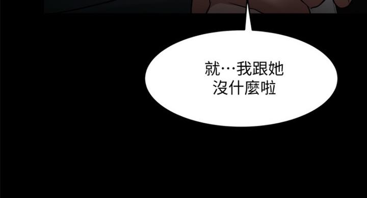 《教授的坠落》漫画最新章节第57话免费下拉式在线观看章节第【32】张图片