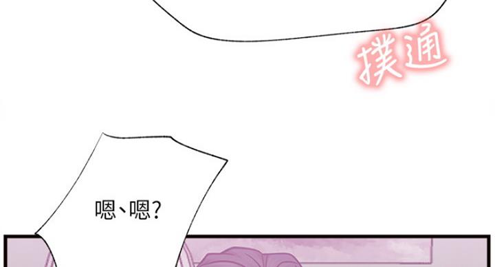 《我是网红》漫画最新章节第51话免费下拉式在线观看章节第【53】张图片