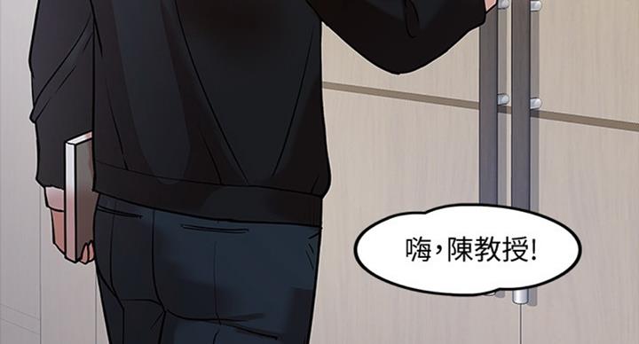 《教授的坠落》漫画最新章节第33话免费下拉式在线观看章节第【46】张图片