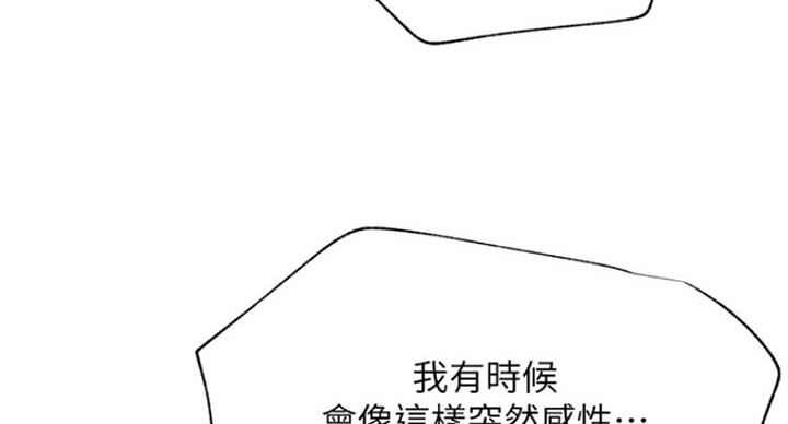 《我是网红》漫画最新章节第60话免费下拉式在线观看章节第【42】张图片