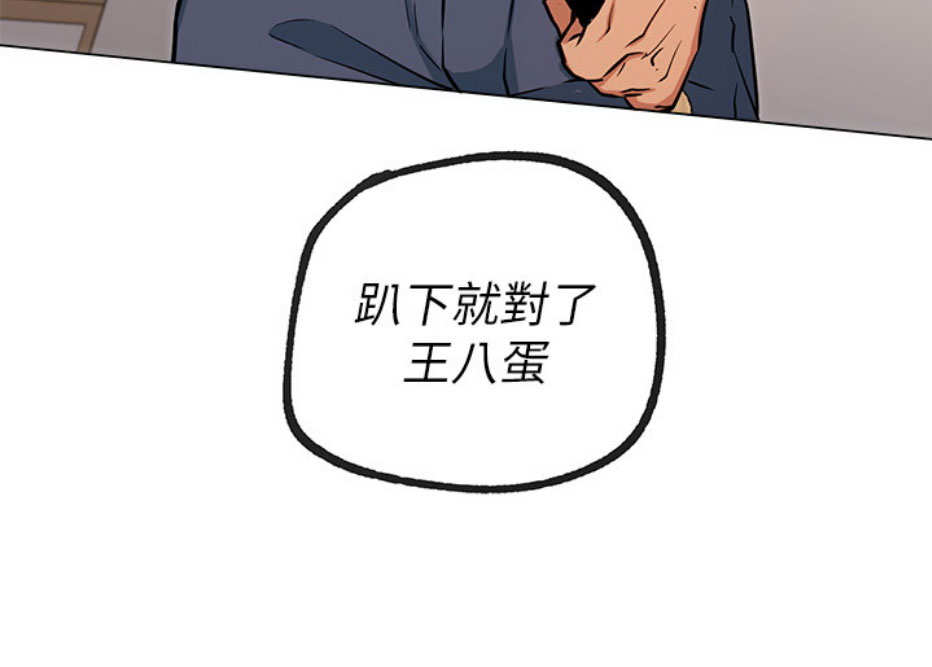 《我是网红》漫画最新章节第11话免费下拉式在线观看章节第【23】张图片