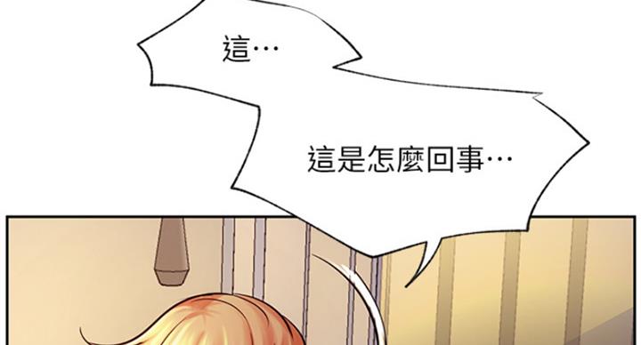 《我是网红》漫画最新章节第62话免费下拉式在线观看章节第【70】张图片