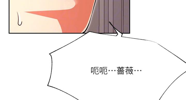 《我是网红》漫画最新章节第63话免费下拉式在线观看章节第【34】张图片