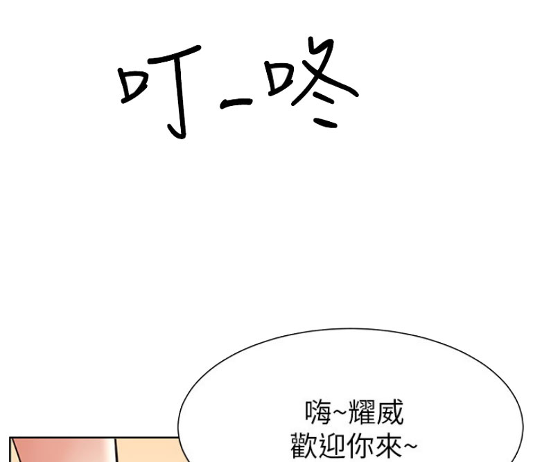 《我是网红》漫画最新章节第25话免费下拉式在线观看章节第【46】张图片