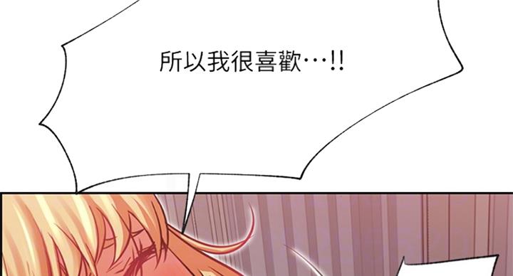 《我是网红》漫画最新章节第63话免费下拉式在线观看章节第【23】张图片