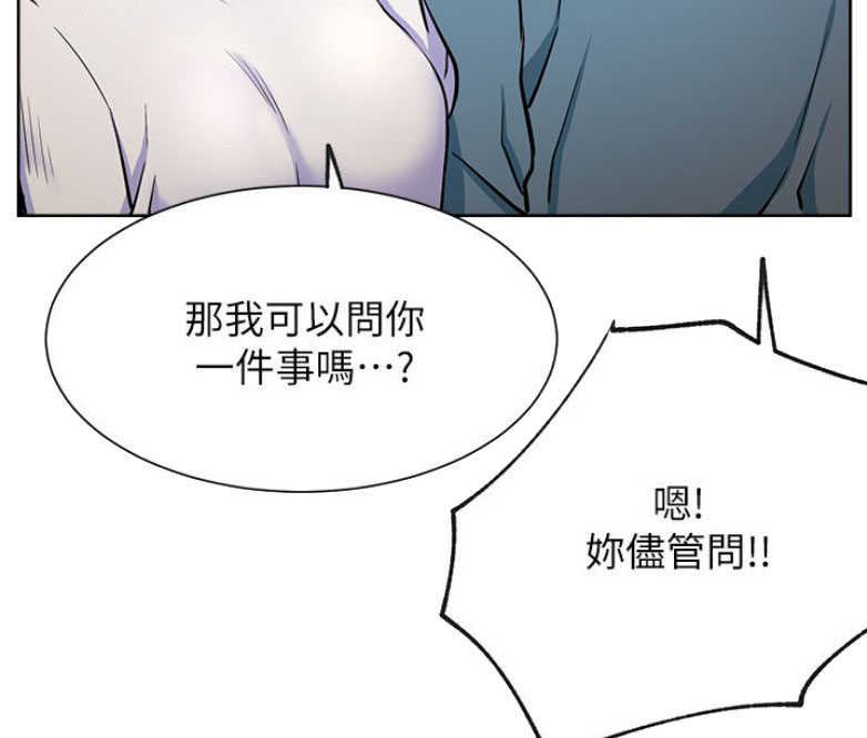 《我是网红》漫画最新章节第28话免费下拉式在线观看章节第【11】张图片