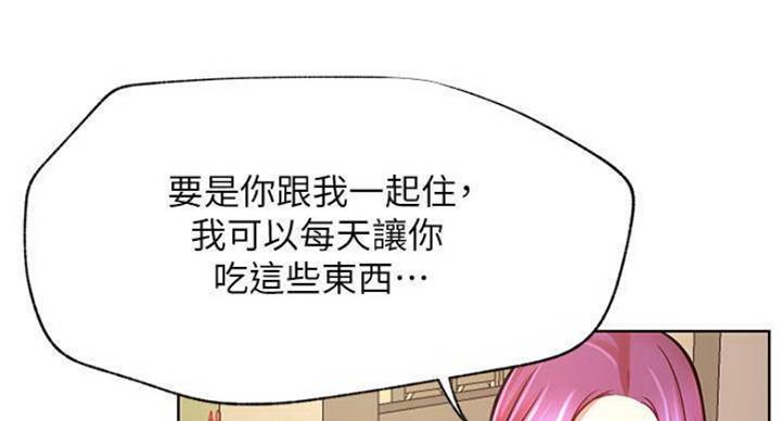 《我是网红》漫画最新章节第67话免费下拉式在线观看章节第【50】张图片