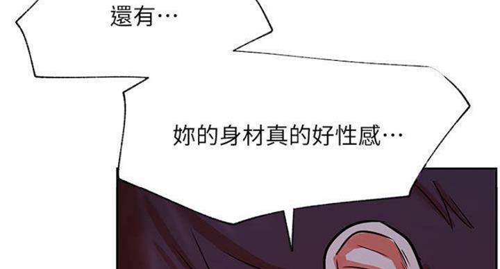 《我是网红》漫画最新章节第69话免费下拉式在线观看章节第【30】张图片