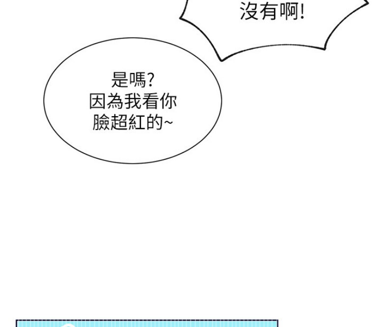 《我是网红》漫画最新章节第25话免费下拉式在线观看章节第【22】张图片