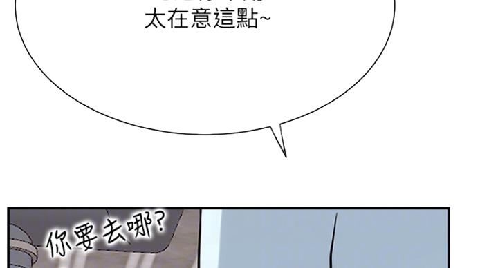 《我是网红》漫画最新章节第44话免费下拉式在线观看章节第【10】张图片