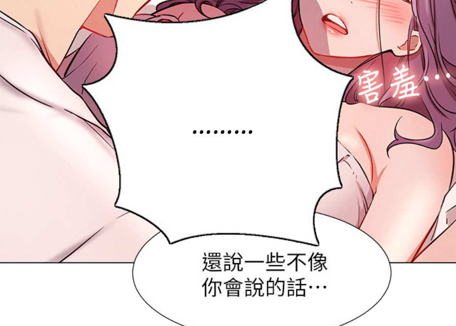 《我是网红》漫画最新章节第14话免费下拉式在线观看章节第【16】张图片