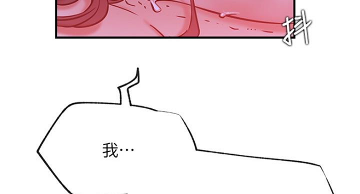 《我是网红》漫画最新章节第54话免费下拉式在线观看章节第【14】张图片