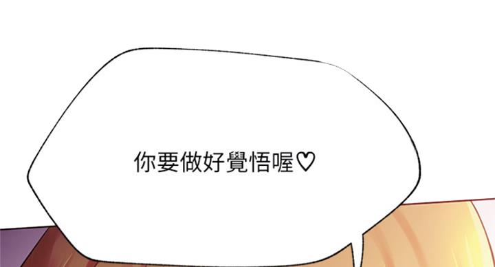 《我是网红》漫画最新章节第61话免费下拉式在线观看章节第【47】张图片