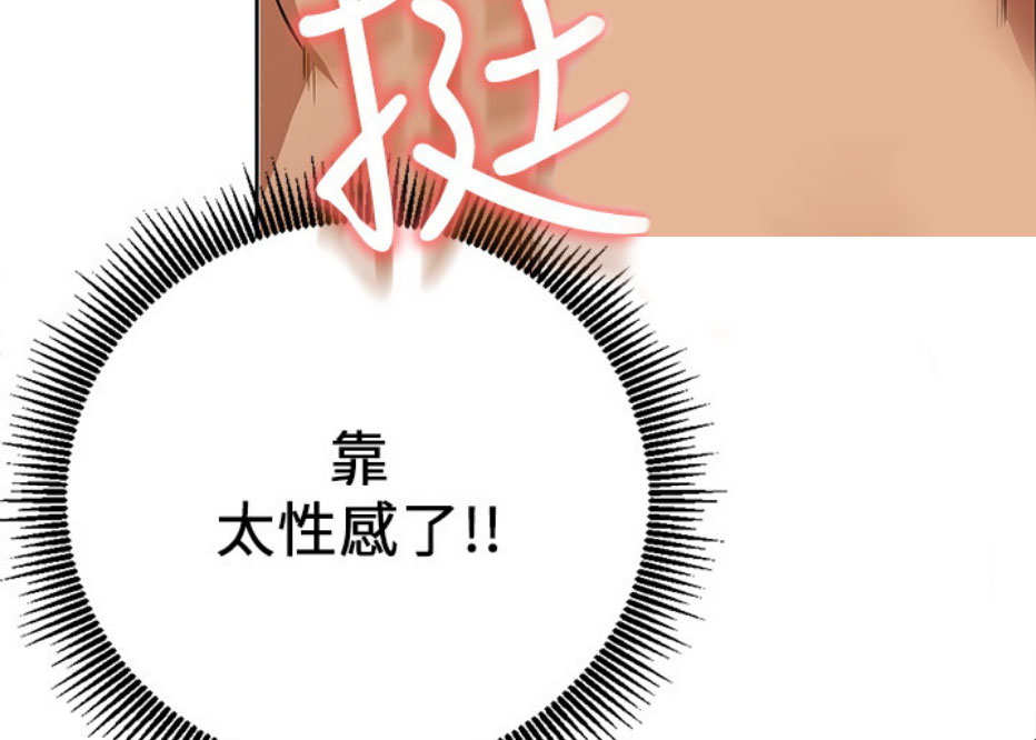 《我是网红》漫画最新章节第9话免费下拉式在线观看章节第【13】张图片