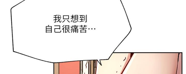 《我是网红》漫画最新章节第84话免费下拉式在线观看章节第【79】张图片