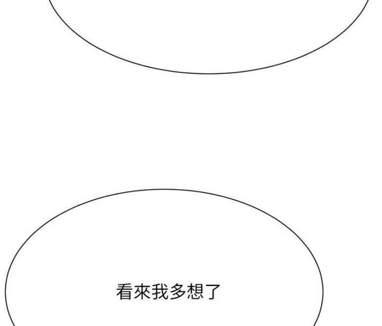 《我是网红》漫画最新章节第29话免费下拉式在线观看章节第【80】张图片