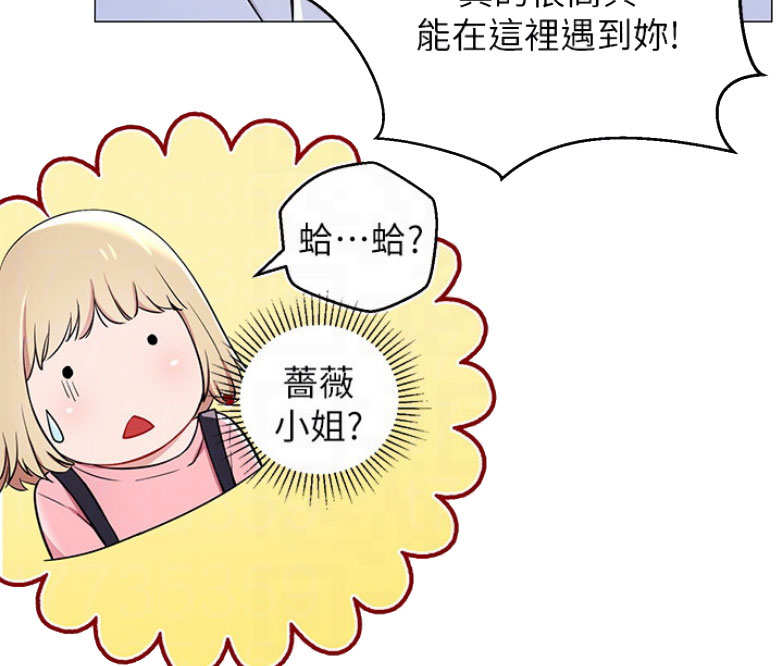 《我是网红》漫画最新章节第6话免费下拉式在线观看章节第【54】张图片