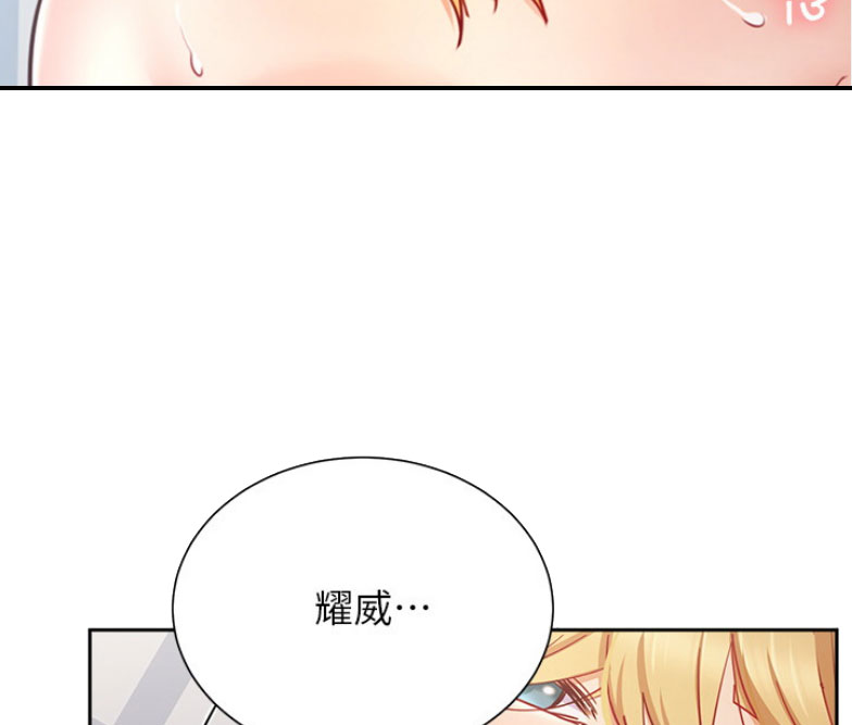 《我是网红》漫画最新章节第30话免费下拉式在线观看章节第【5】张图片