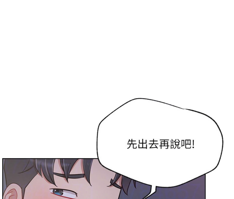 《我是网红》漫画最新章节第24话免费下拉式在线观看章节第【36】张图片