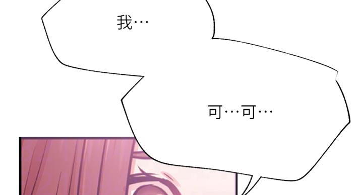 《我是网红》漫画最新章节第50话免费下拉式在线观看章节第【64】张图片