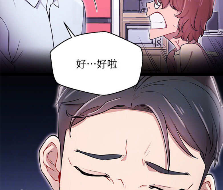 《我是网红》漫画最新章节第6话免费下拉式在线观看章节第【11】张图片