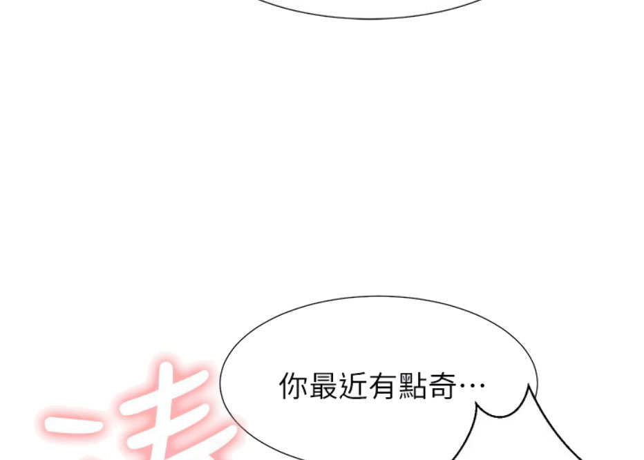 《我是网红》漫画最新章节第14话免费下拉式在线观看章节第【15】张图片